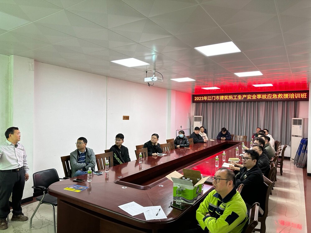 协会举办2023年江门市建筑施工生产安全事故应急救援培训班