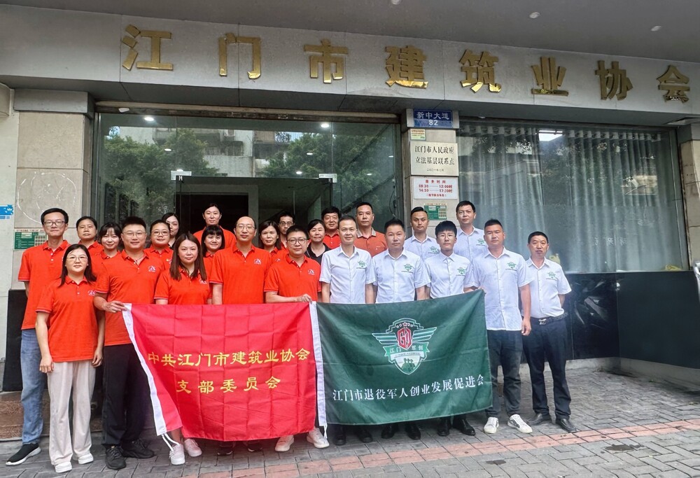 共拓视野 链接资源——江门市退役军人创业发展促进会一行到访我会交流座谈