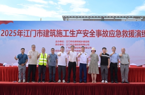 以练促防筑防线 实战砺兵强技能 ——我会协办2025年江门市建筑施工应急救援演练