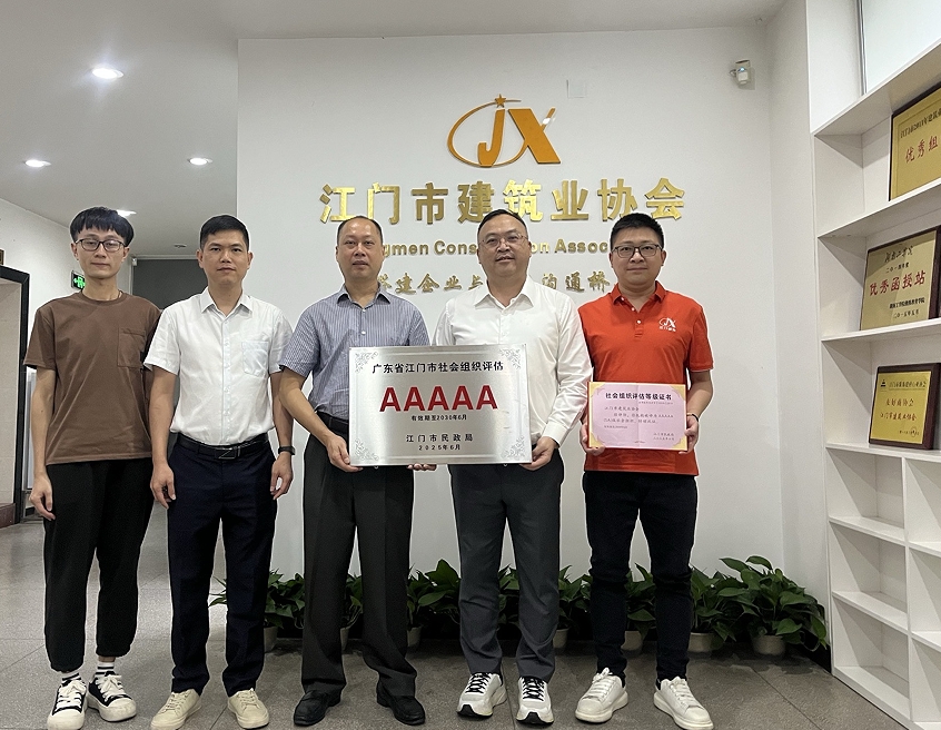 我会再度荣膺“5A级社会组织”称号，续写行业辉煌篇章