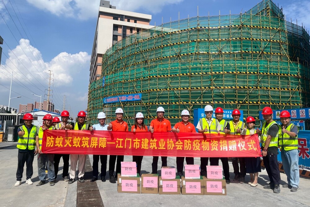 筑牢工地健康防线！江门市建筑业协会捐赠防蚊物资驰援项目一线