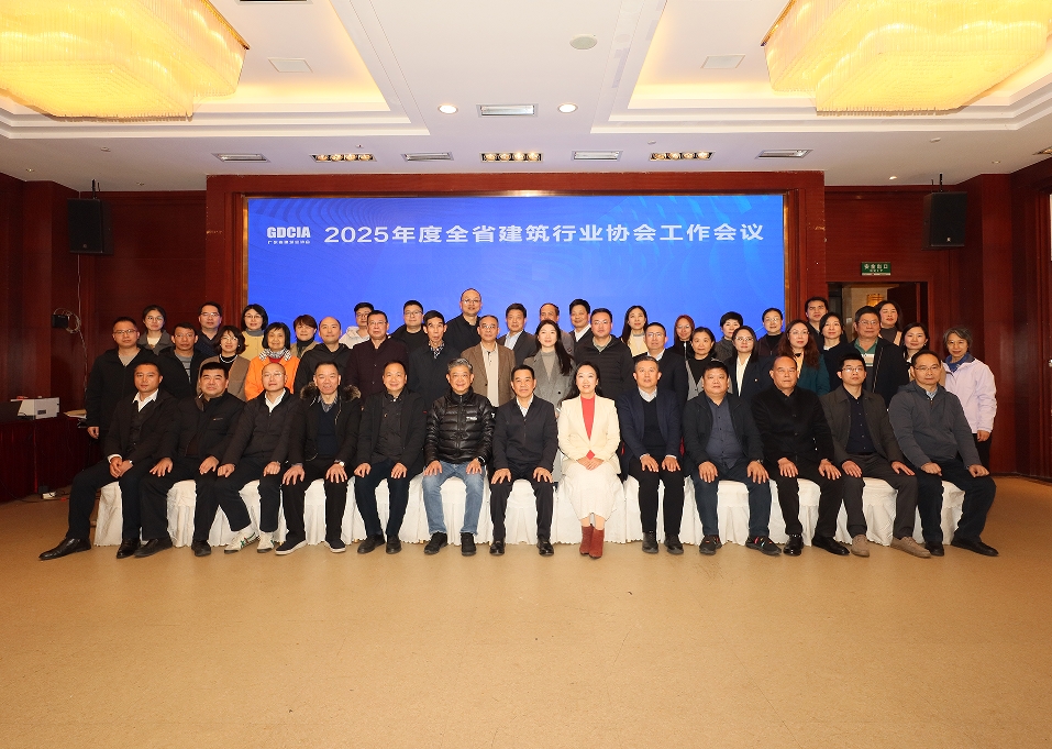 【喜讯】江门市建筑业协会荣获“广东省建筑行业先进协会”称号